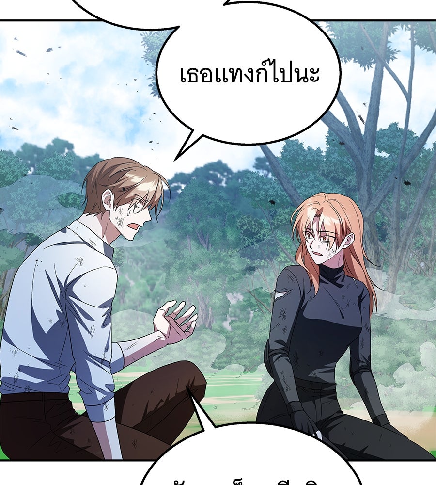 ถึกทนแทงก์แรงก์ C - หน้า 35