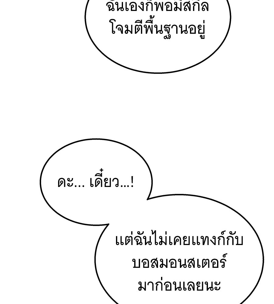 ถึกทนแทงก์แรงก์ C - หน้า 36