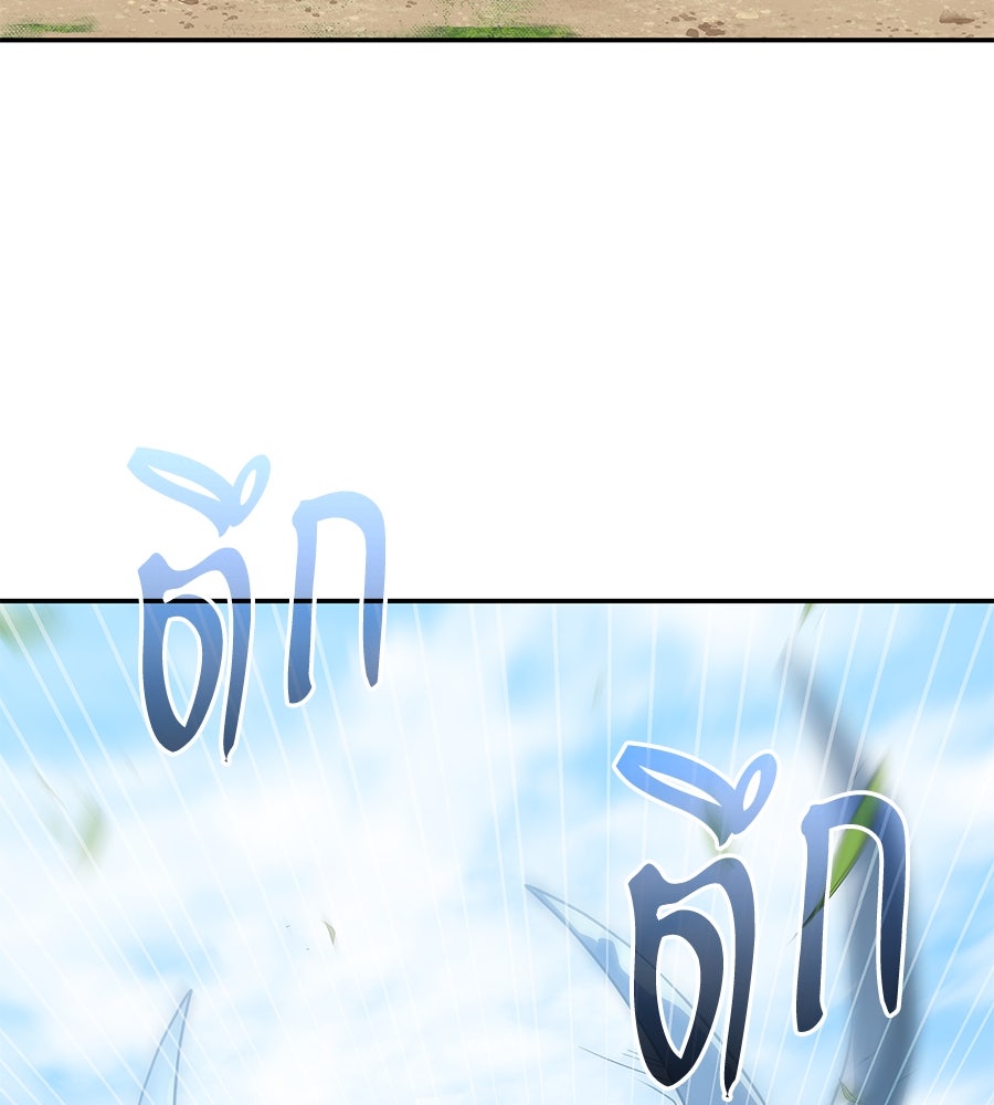 ถึกทนแทงก์แรงก์ C - หน้า 49