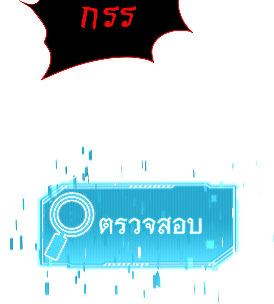 ถึกทนแทงก์แรงก์ C - หน้า 71