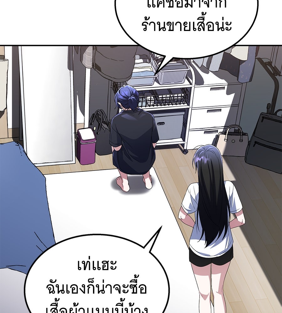 ถึกทนแทงก์แรงก์ C - หน้า 106
