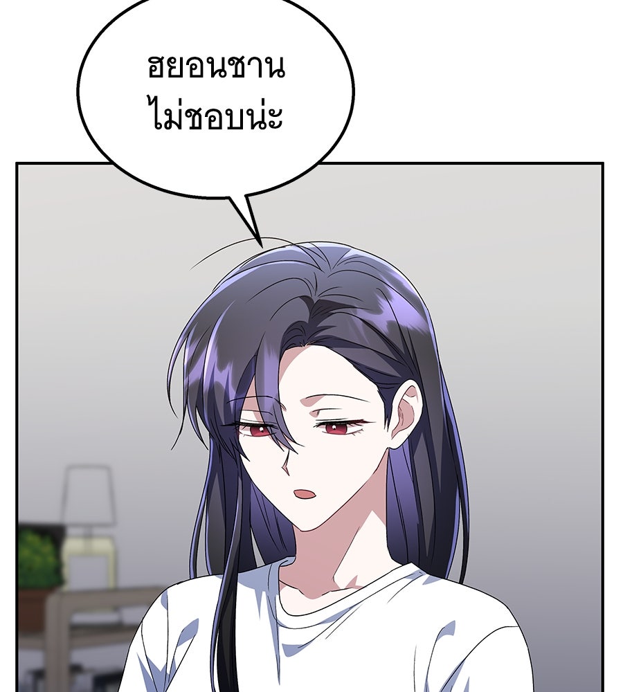 ถึกทนแทงก์แรงก์ C - หน้า 108