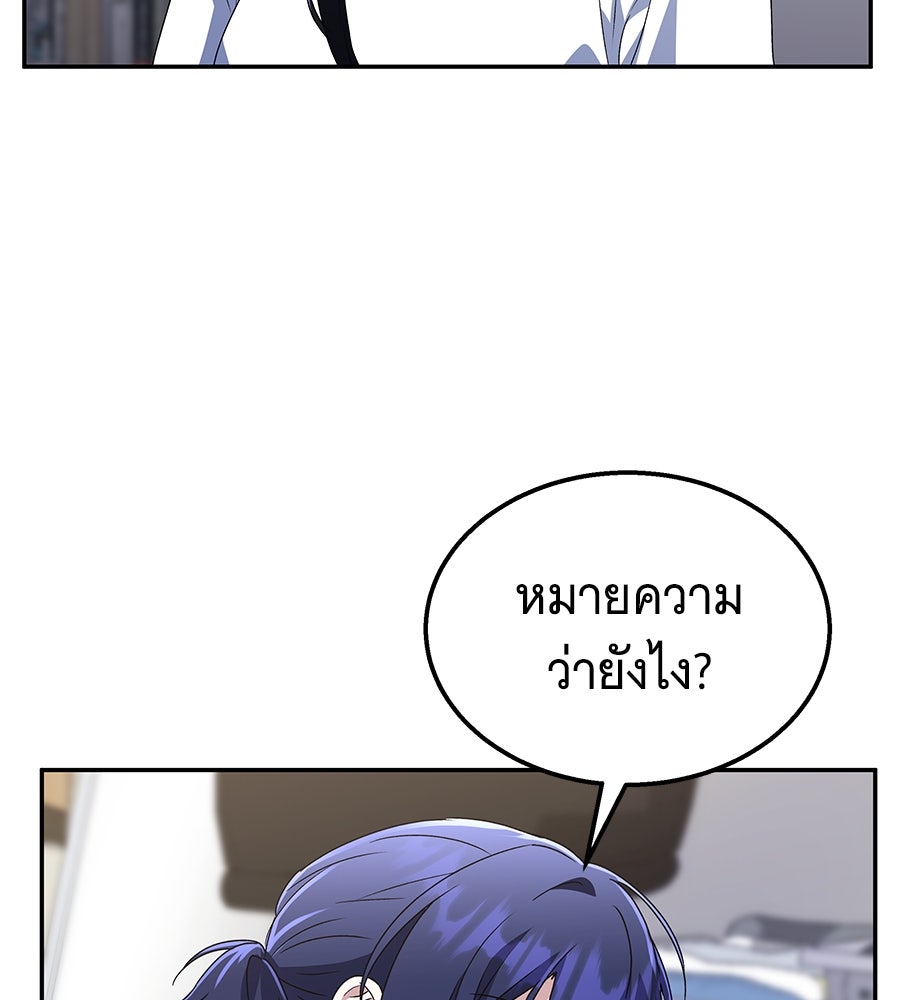 ถึกทนแทงก์แรงก์ C - หน้า 109