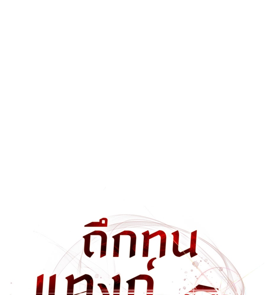 ถึกทนแทงก์แรงก์ C - หน้า 11