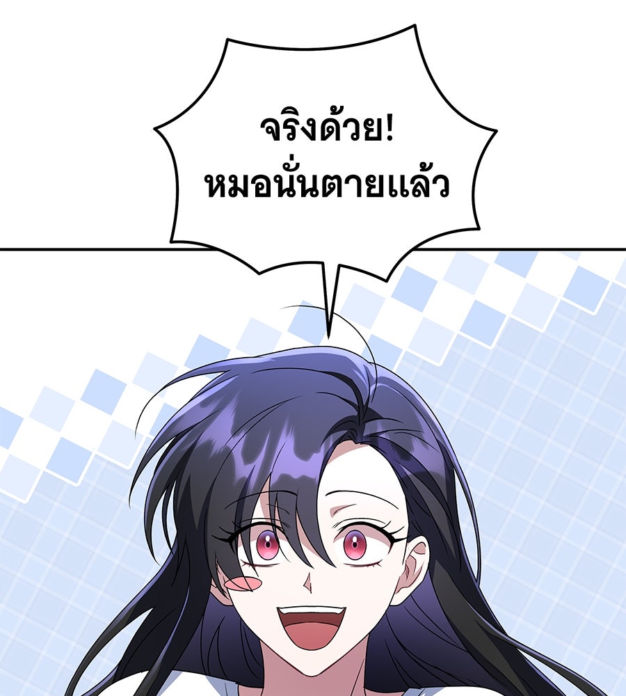 ถึกทนแทงก์แรงก์ C - หน้า 111