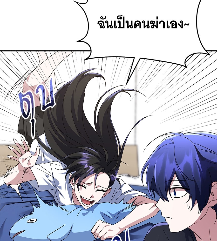 ถึกทนแทงก์แรงก์ C - หน้า 113