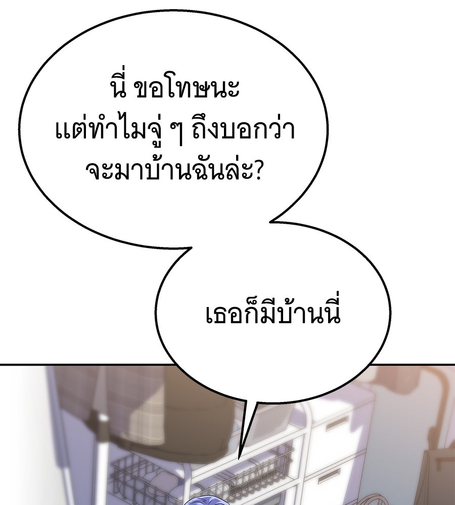 ถึกทนแทงก์แรงก์ C - หน้า 117