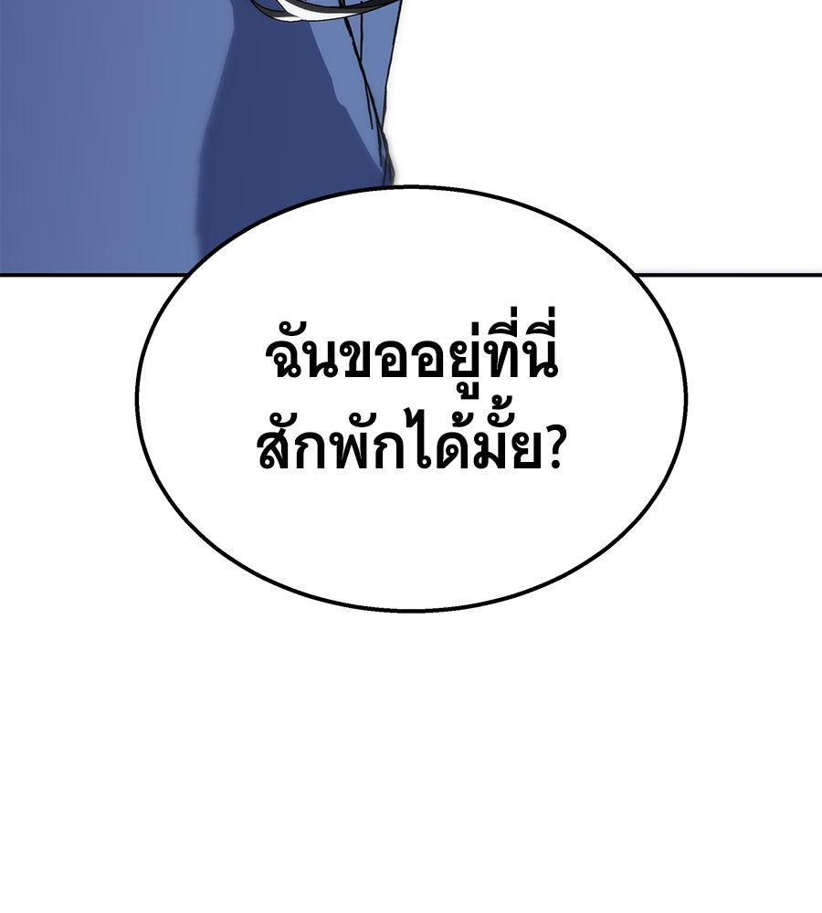 ถึกทนแทงก์แรงก์ C - หน้า 123