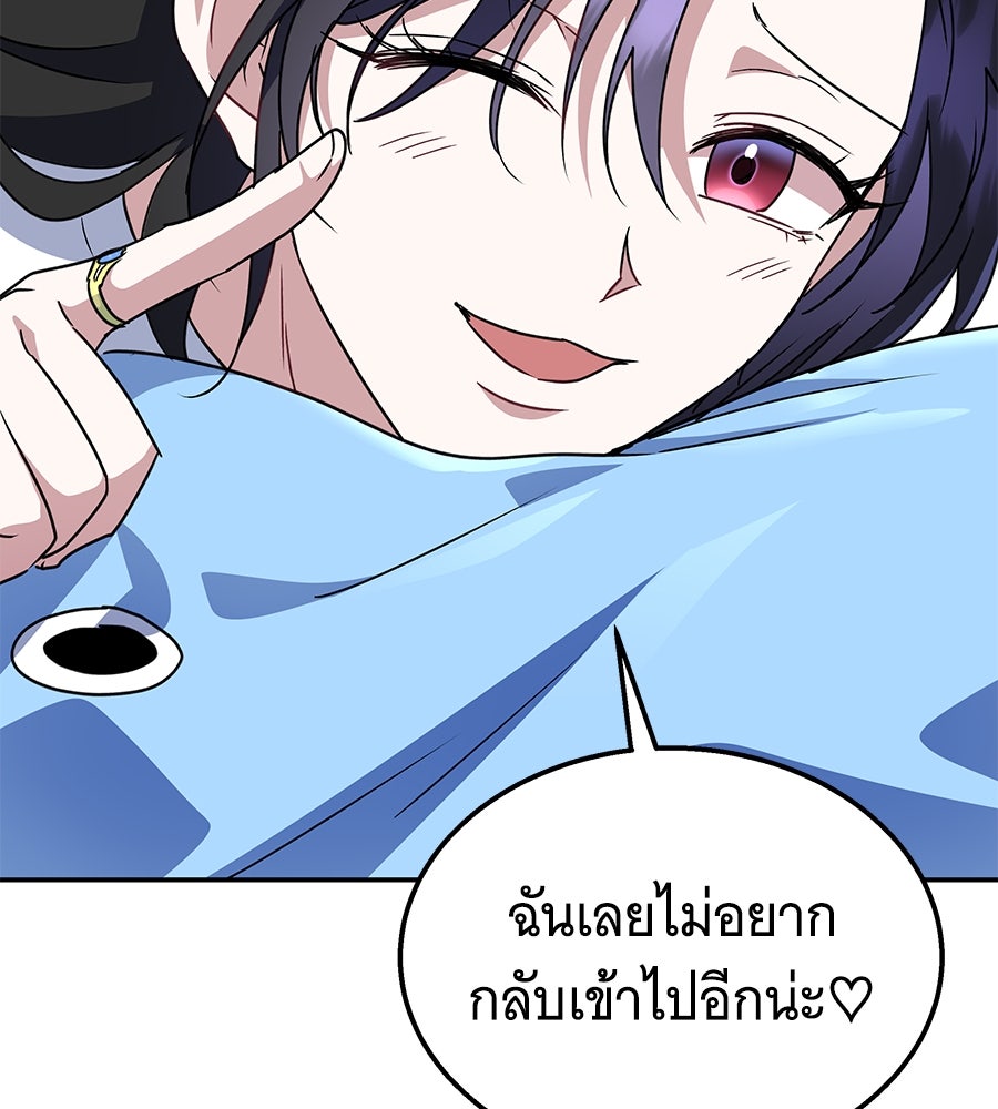 ถึกทนแทงก์แรงก์ C - หน้า 125