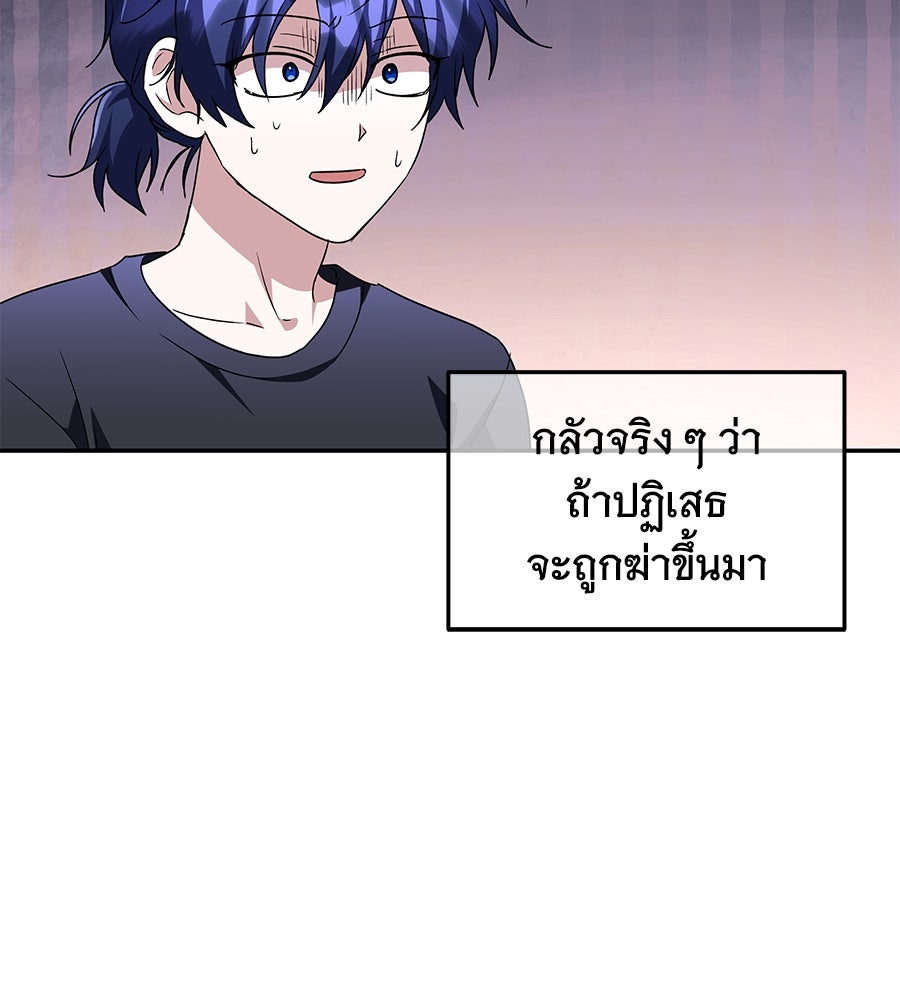 ถึกทนแทงก์แรงก์ C - หน้า 127