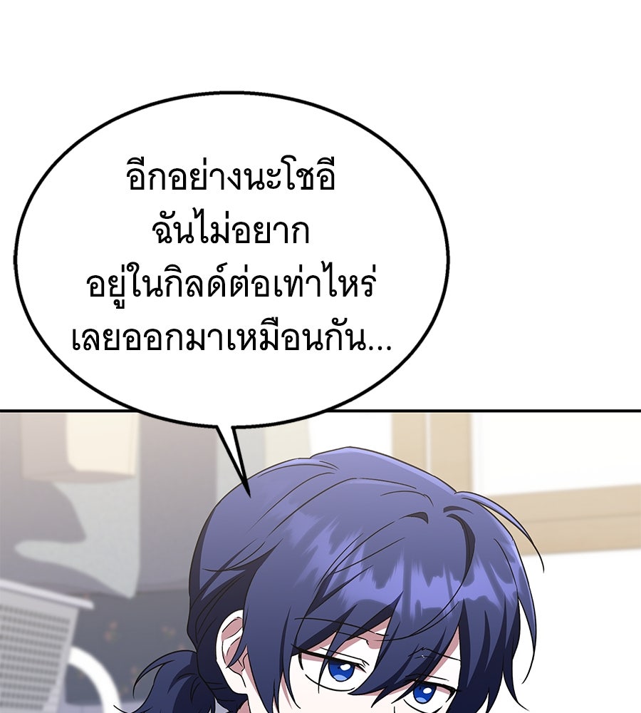 ถึกทนแทงก์แรงก์ C - หน้า 130