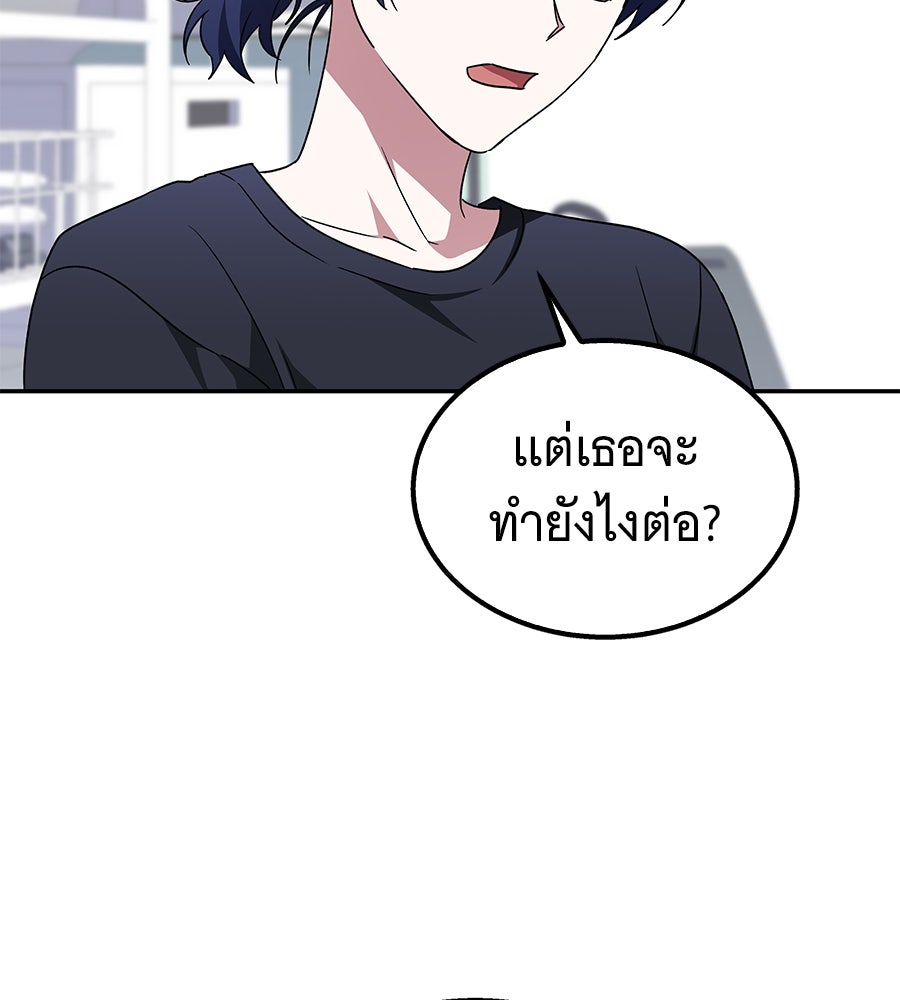 ถึกทนแทงก์แรงก์ C - หน้า 131