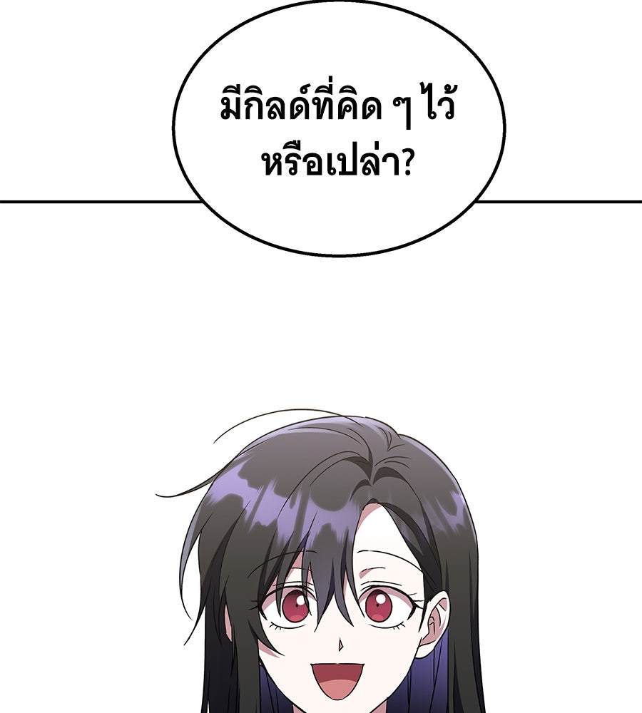 ถึกทนแทงก์แรงก์ C - หน้า 132