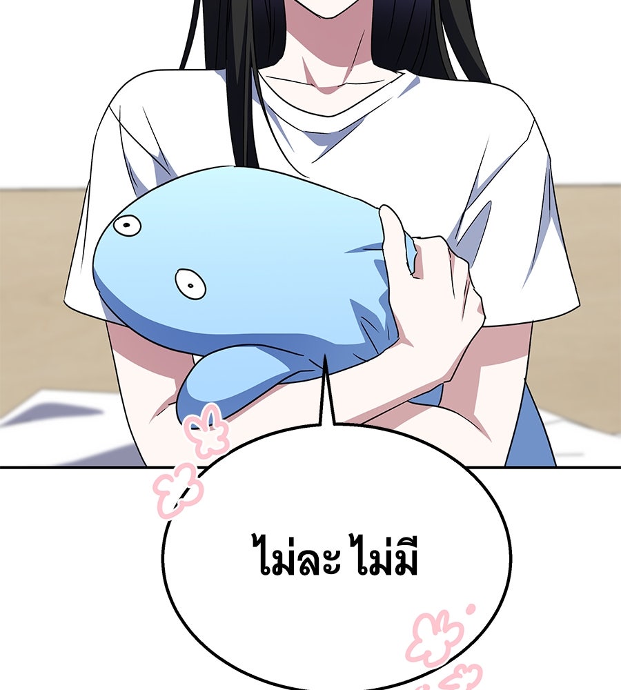 ถึกทนแทงก์แรงก์ C - หน้า 133