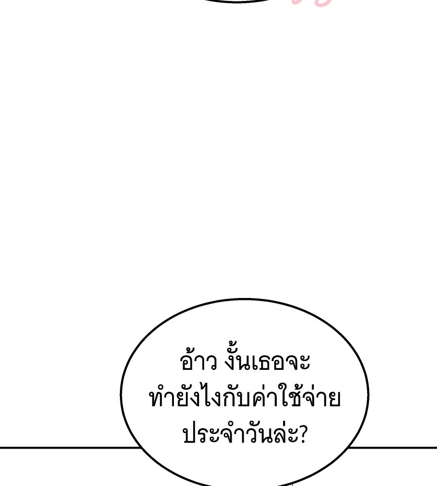 ถึกทนแทงก์แรงก์ C - หน้า 134