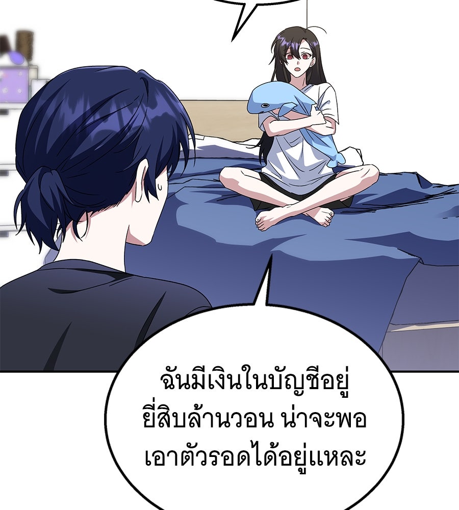 ถึกทนแทงก์แรงก์ C - หน้า 135