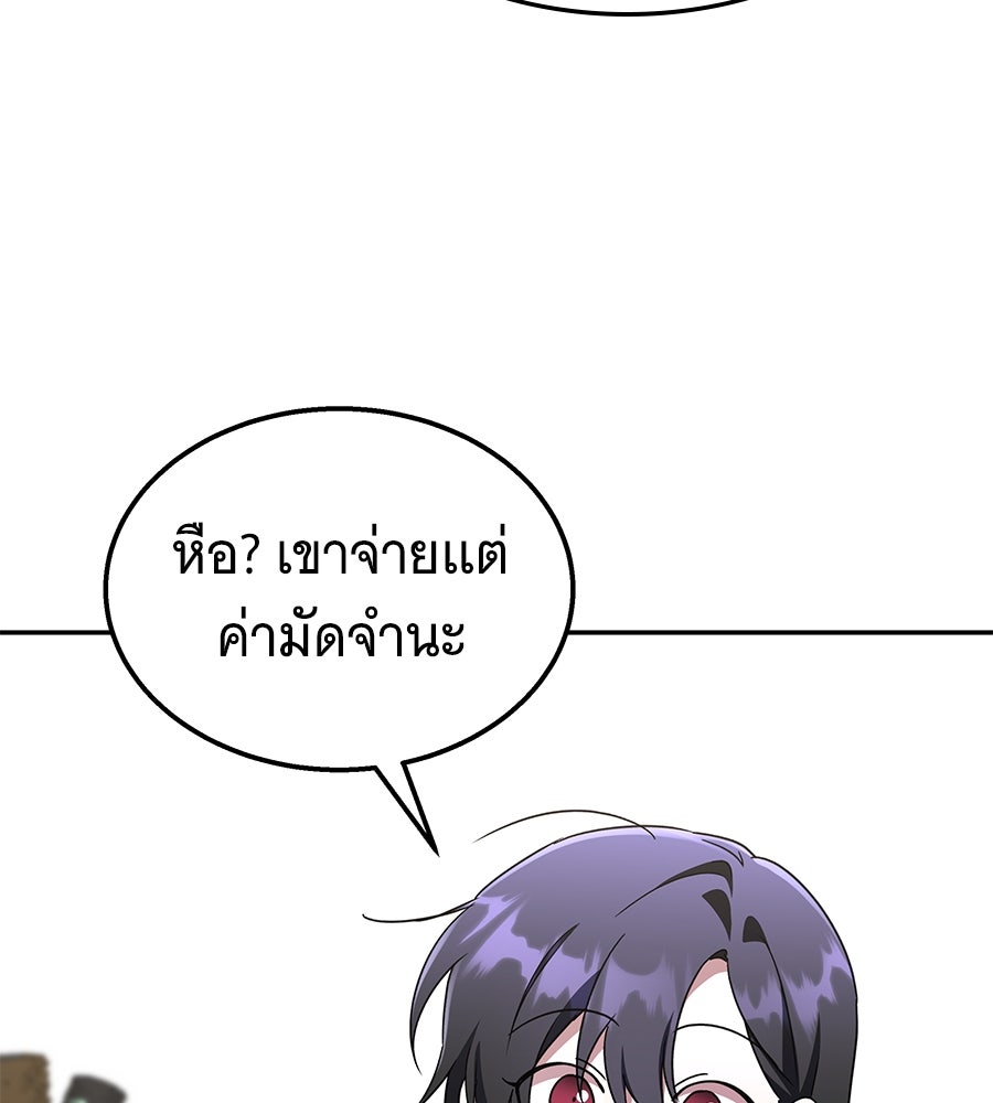 ถึกทนแทงก์แรงก์ C - หน้า 138