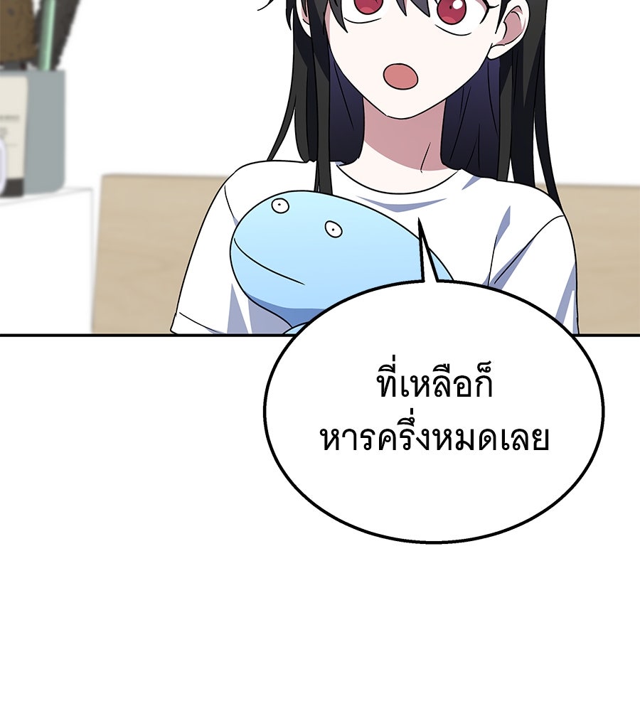 ถึกทนแทงก์แรงก์ C - หน้า 139
