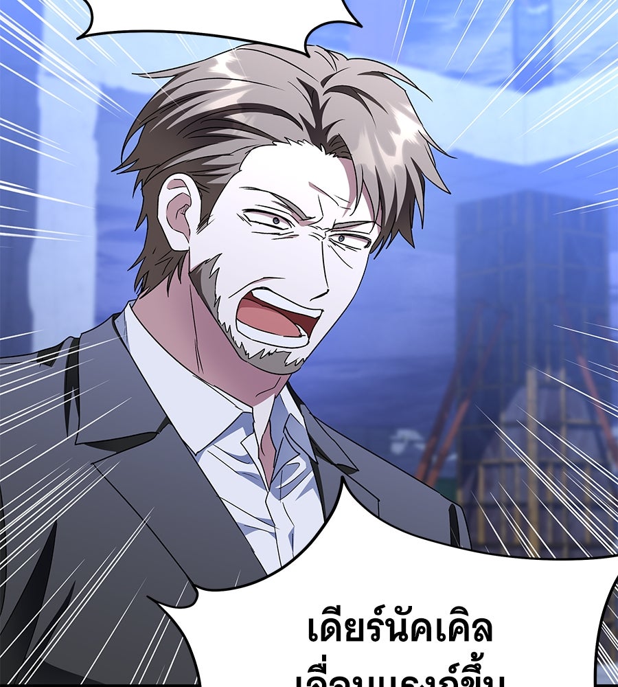 ถึกทนแทงก์แรงก์ C - หน้า 14