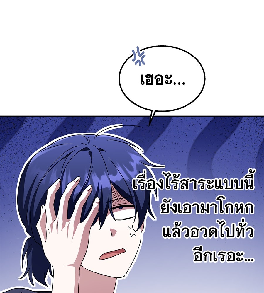 ถึกทนแทงก์แรงก์ C - หน้า 140
