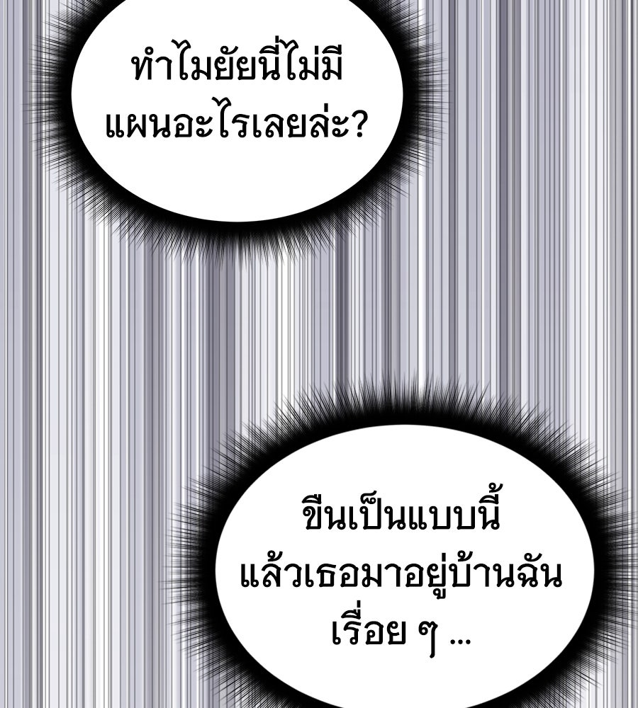 ถึกทนแทงก์แรงก์ C - หน้า 143