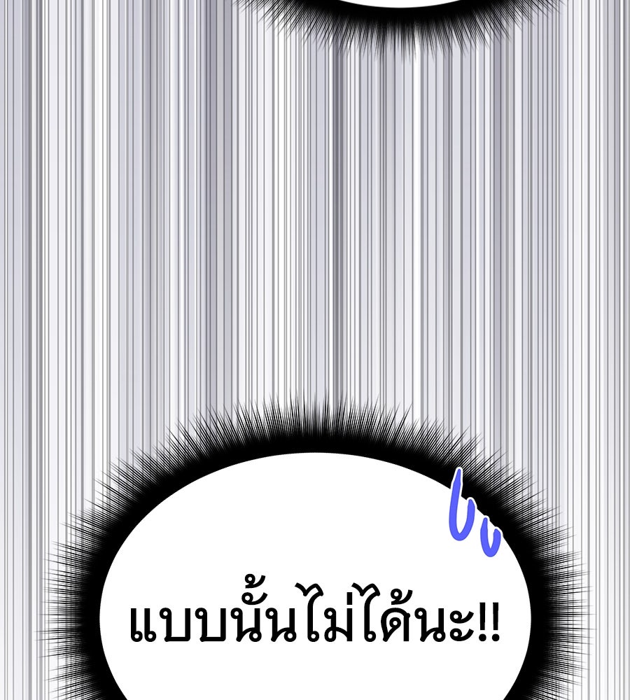 ถึกทนแทงก์แรงก์ C - หน้า 144