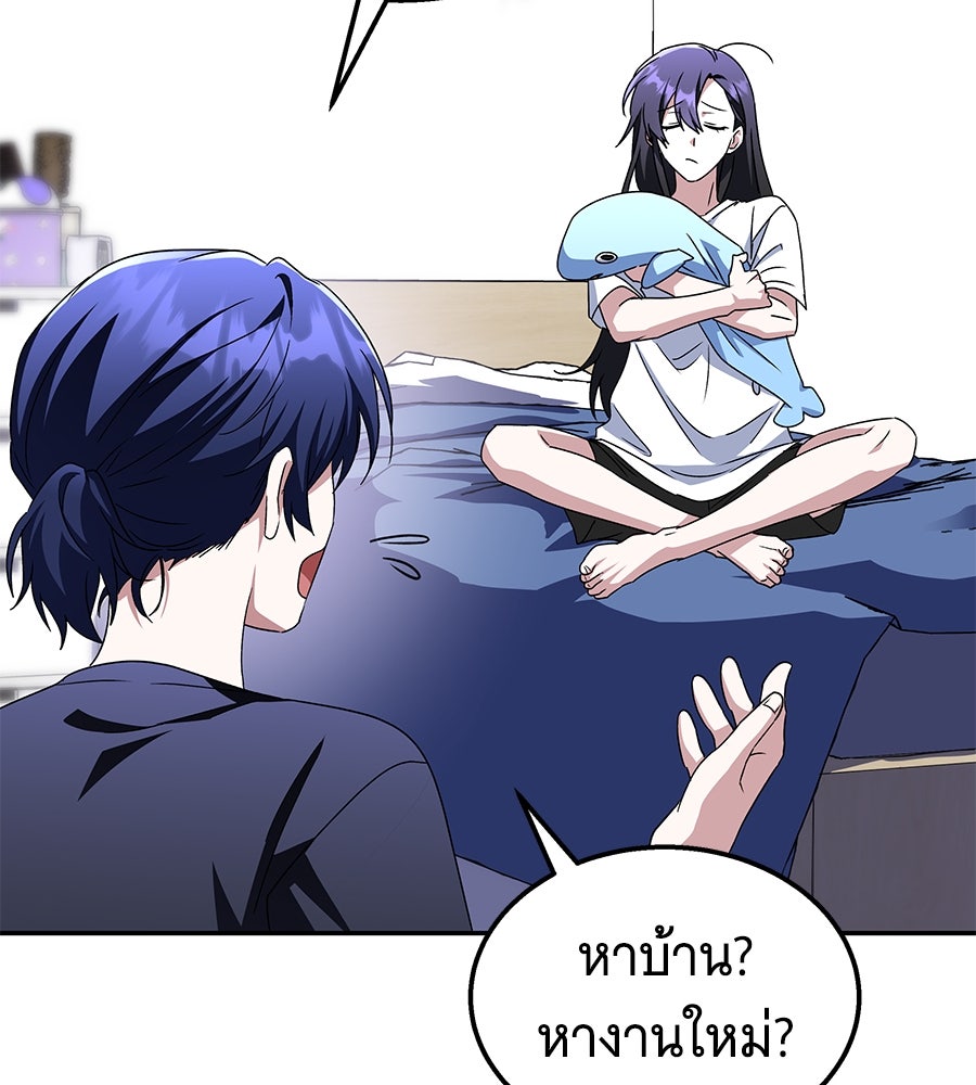 ถึกทนแทงก์แรงก์ C - หน้า 146