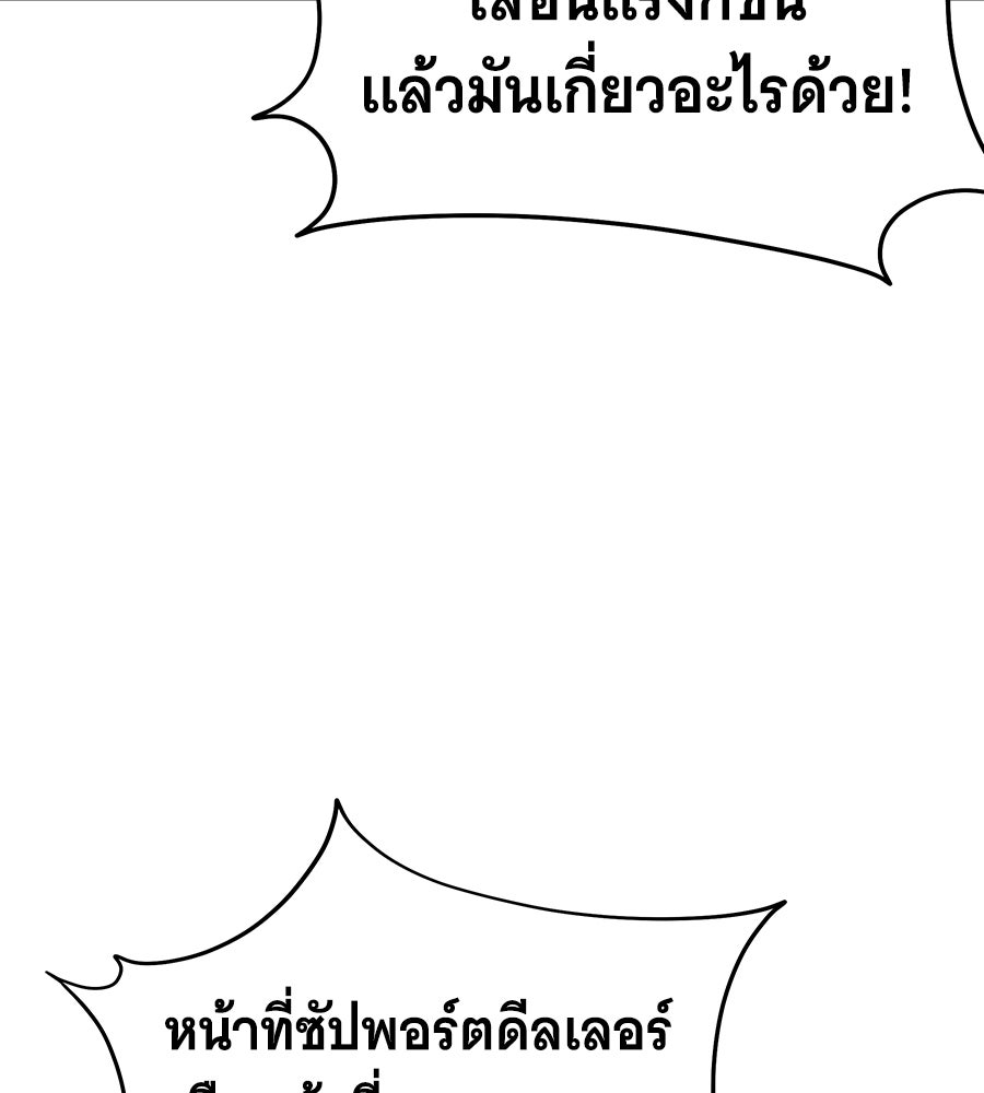ถึกทนแทงก์แรงก์ C - หน้า 15