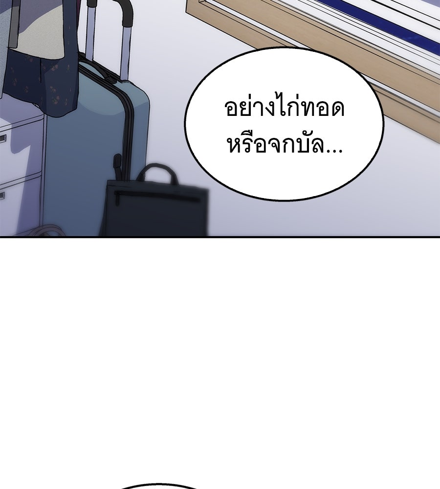 ถึกทนแทงก์แรงก์ C - หน้า 164