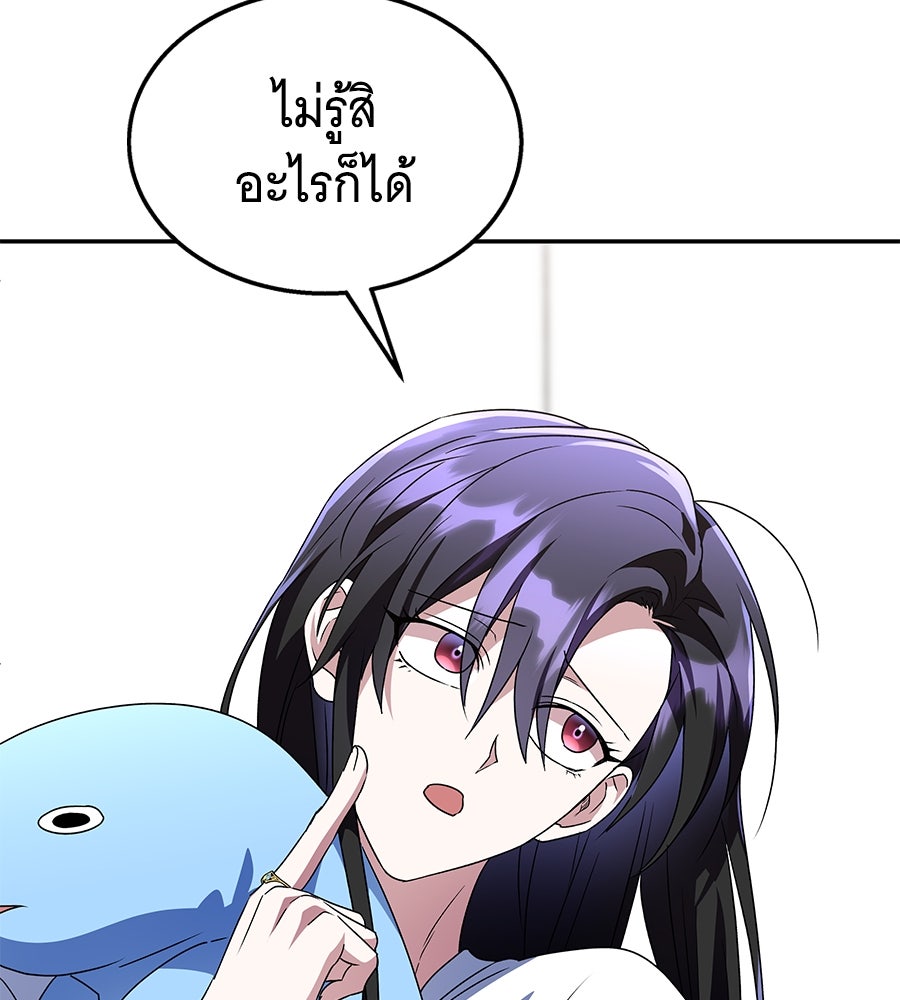ถึกทนแทงก์แรงก์ C - หน้า 165