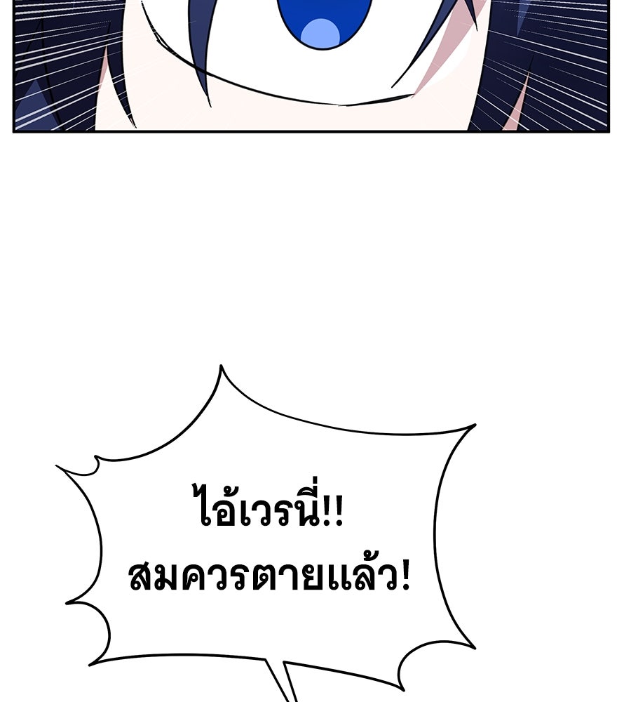 ถึกทนแทงก์แรงก์ C - หน้า 168