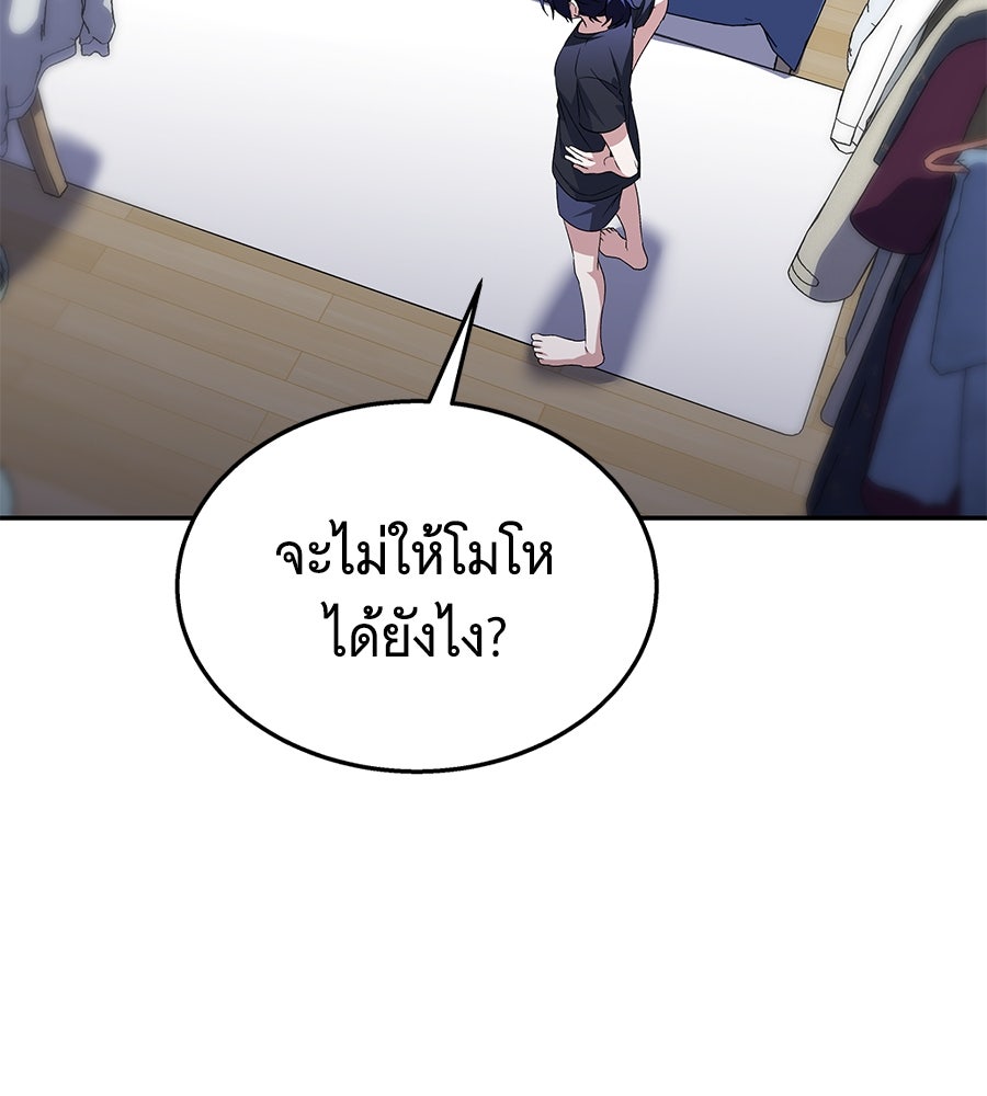 ถึกทนแทงก์แรงก์ C - หน้า 171