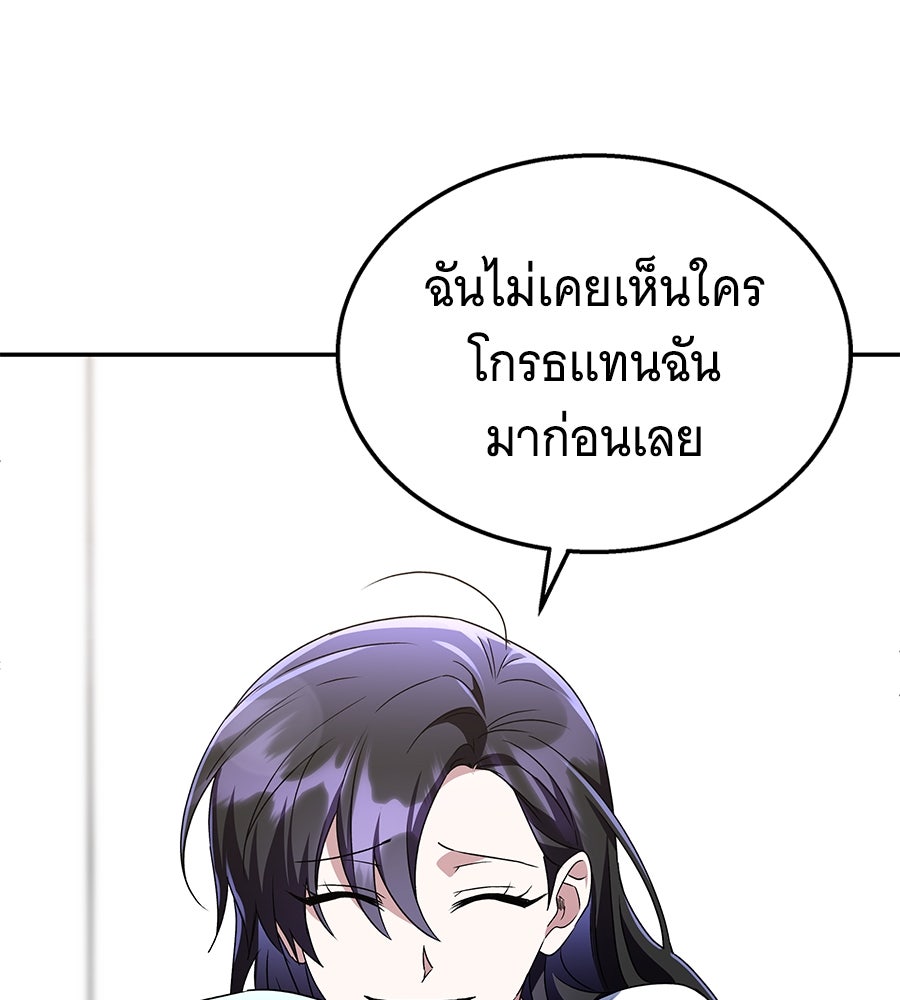 ถึกทนแทงก์แรงก์ C - หน้า 172