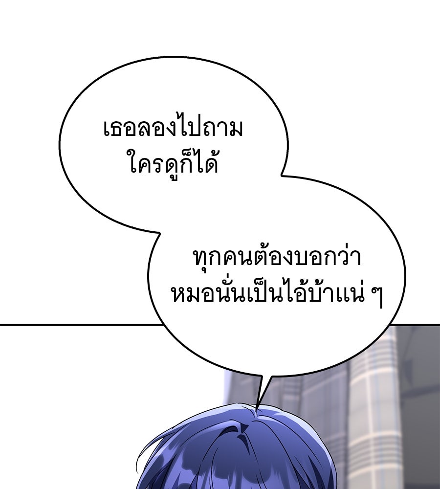ถึกทนแทงก์แรงก์ C - หน้า 174