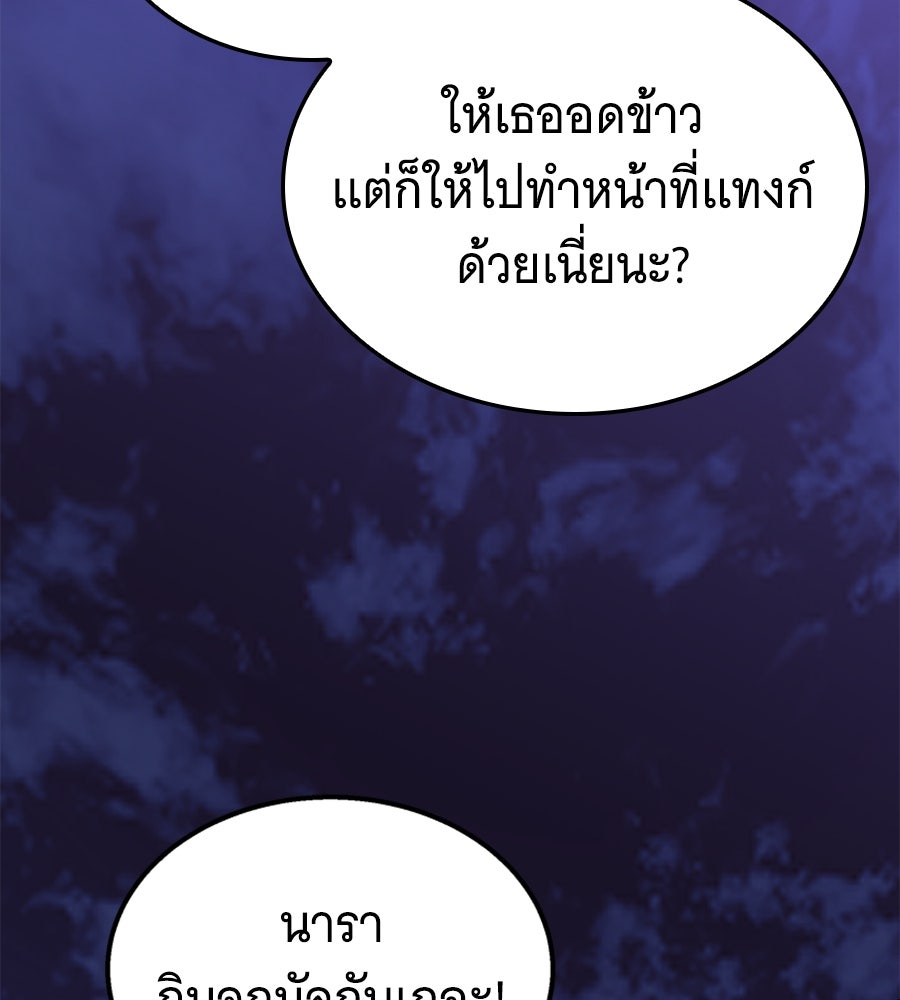 ถึกทนแทงก์แรงก์ C - หน้า 177
