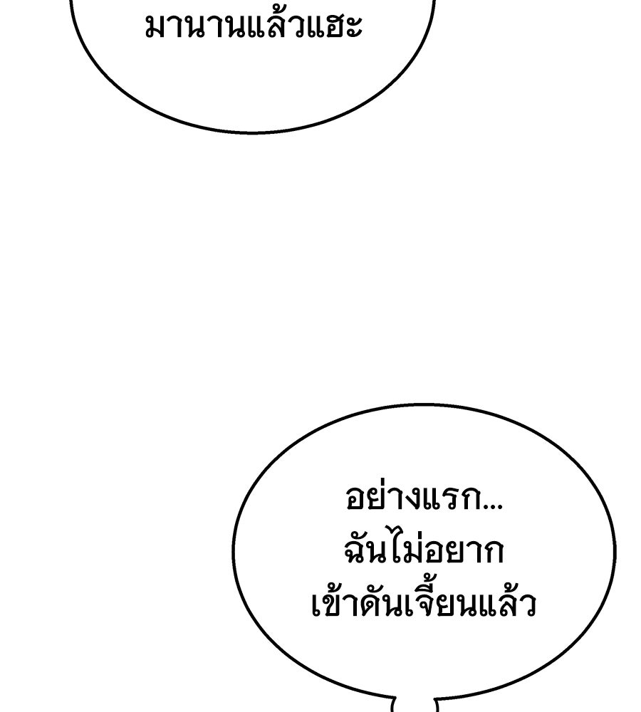 ถึกทนแทงก์แรงก์ C - หน้า 186