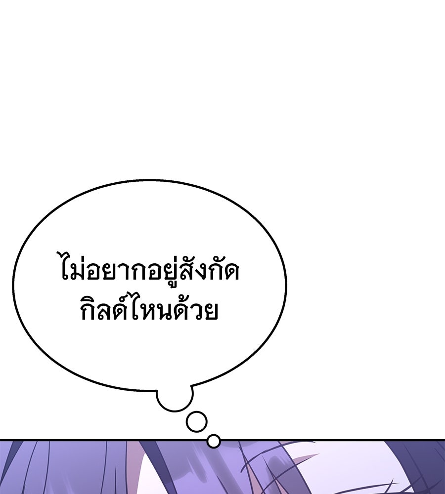 ถึกทนแทงก์แรงก์ C - หน้า 188