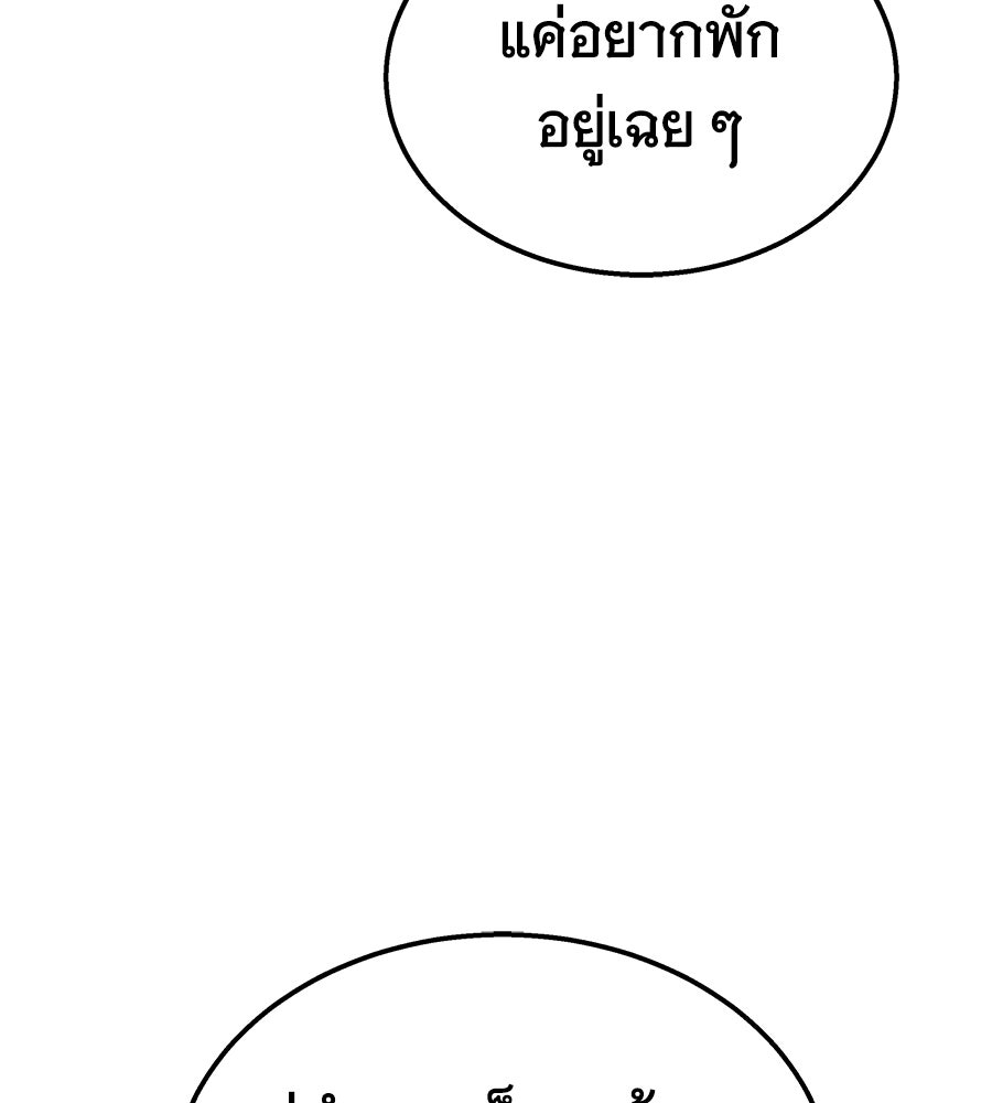 ถึกทนแทงก์แรงก์ C - หน้า 190