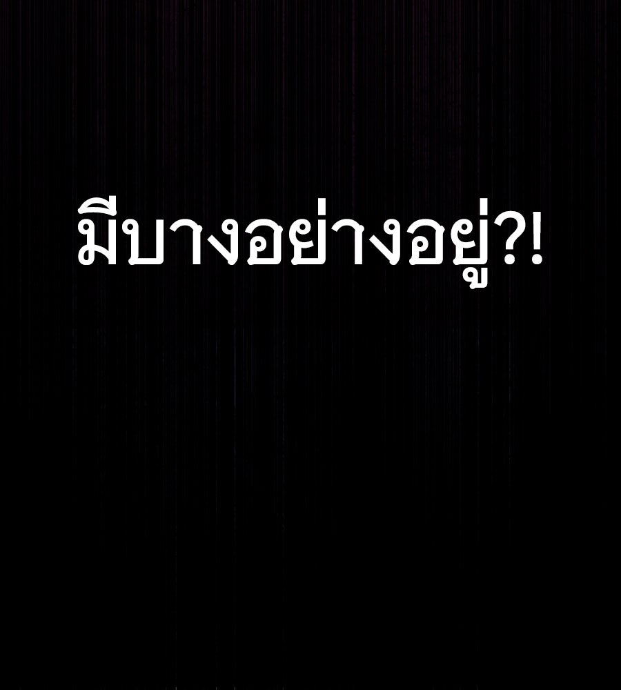 ถึกทนแทงก์แรงก์ C - หน้า 206