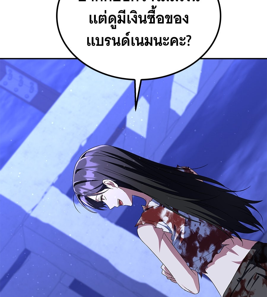 ถึกทนแทงก์แรงก์ C - หน้า 27