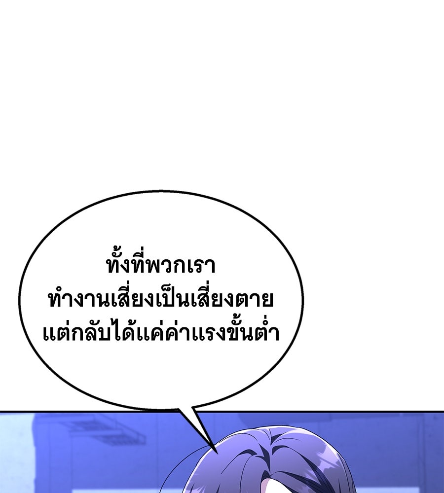 ถึกทนแทงก์แรงก์ C - หน้า 31