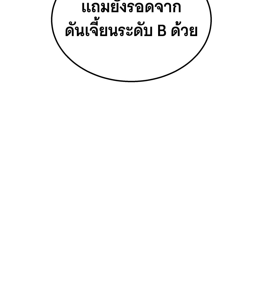 ถึกทนแทงก์แรงก์ C - หน้า 4