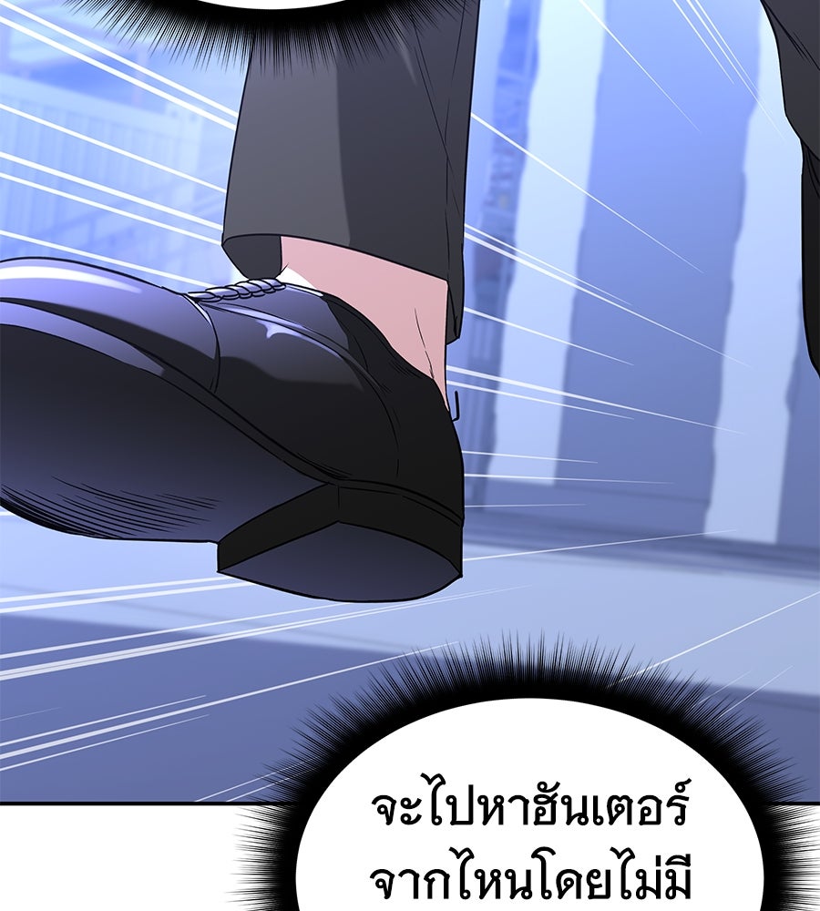 ถึกทนแทงก์แรงก์ C - หน้า 45