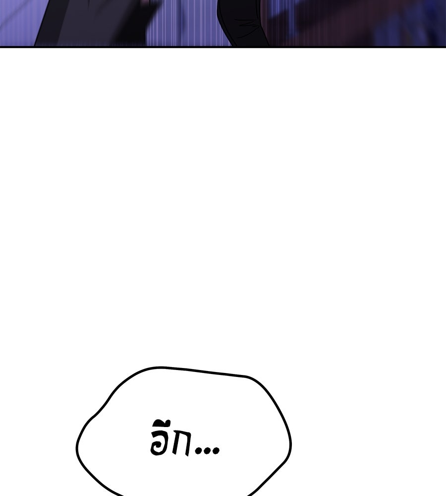 ถึกทนแทงก์แรงก์ C - หน้า 54