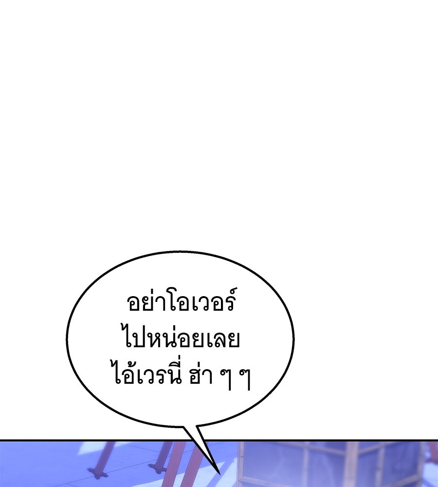 ถึกทนแทงก์แรงก์ C - หน้า 62