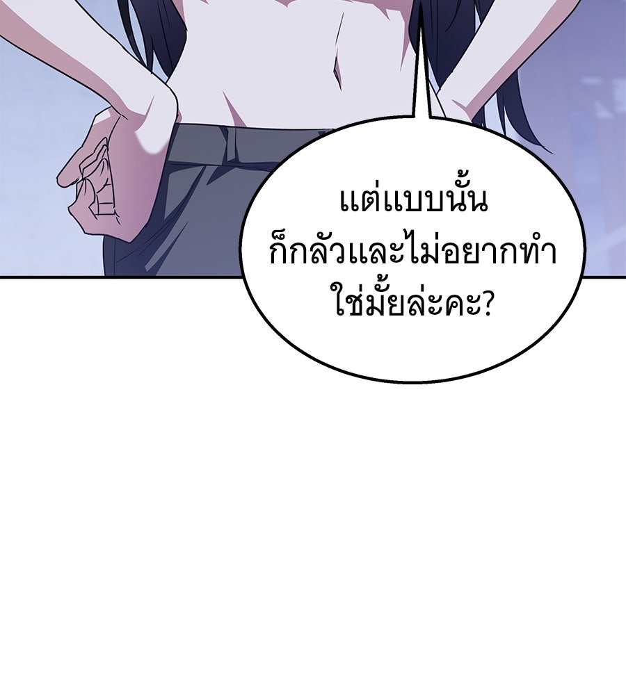 ถึกทนแทงก์แรงก์ C - หน้า 66