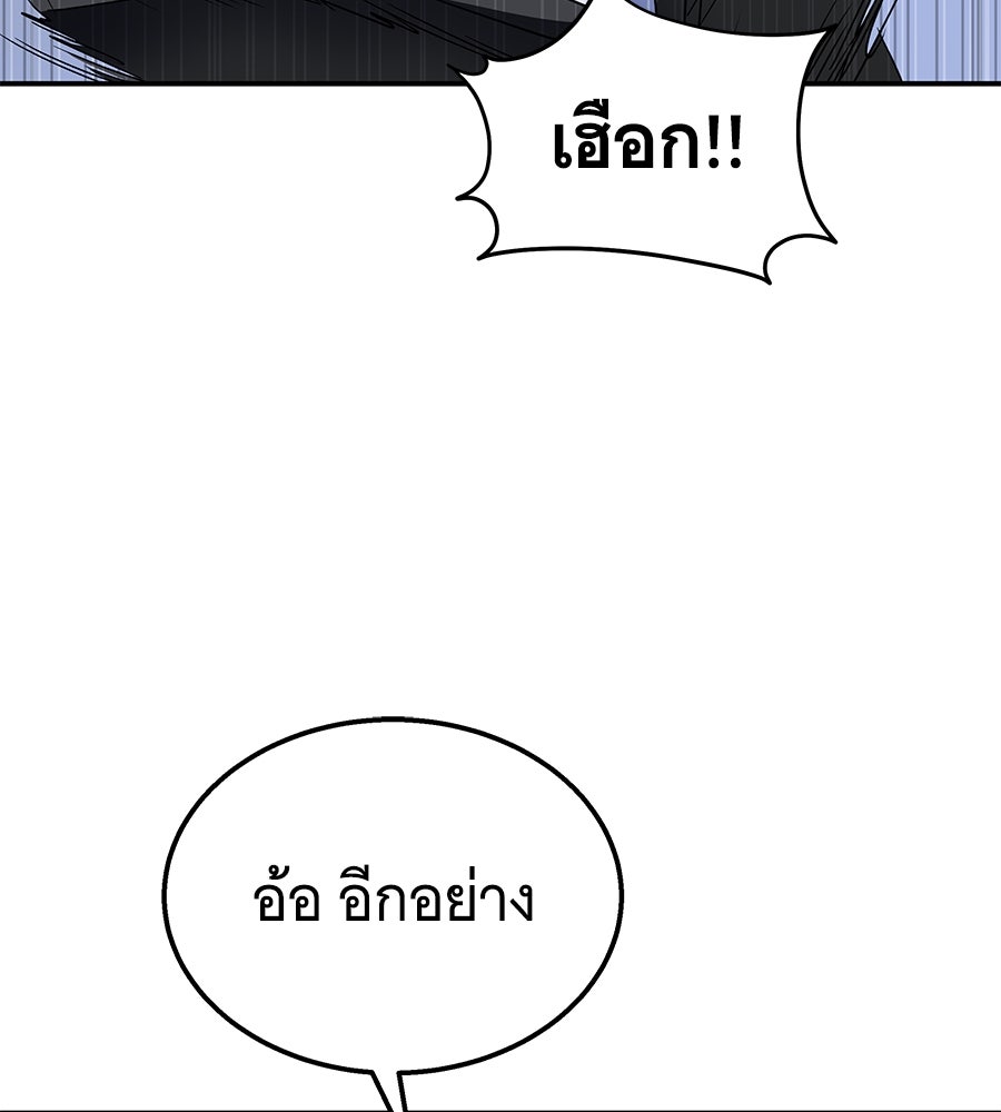 ถึกทนแทงก์แรงก์ C - หน้า 88