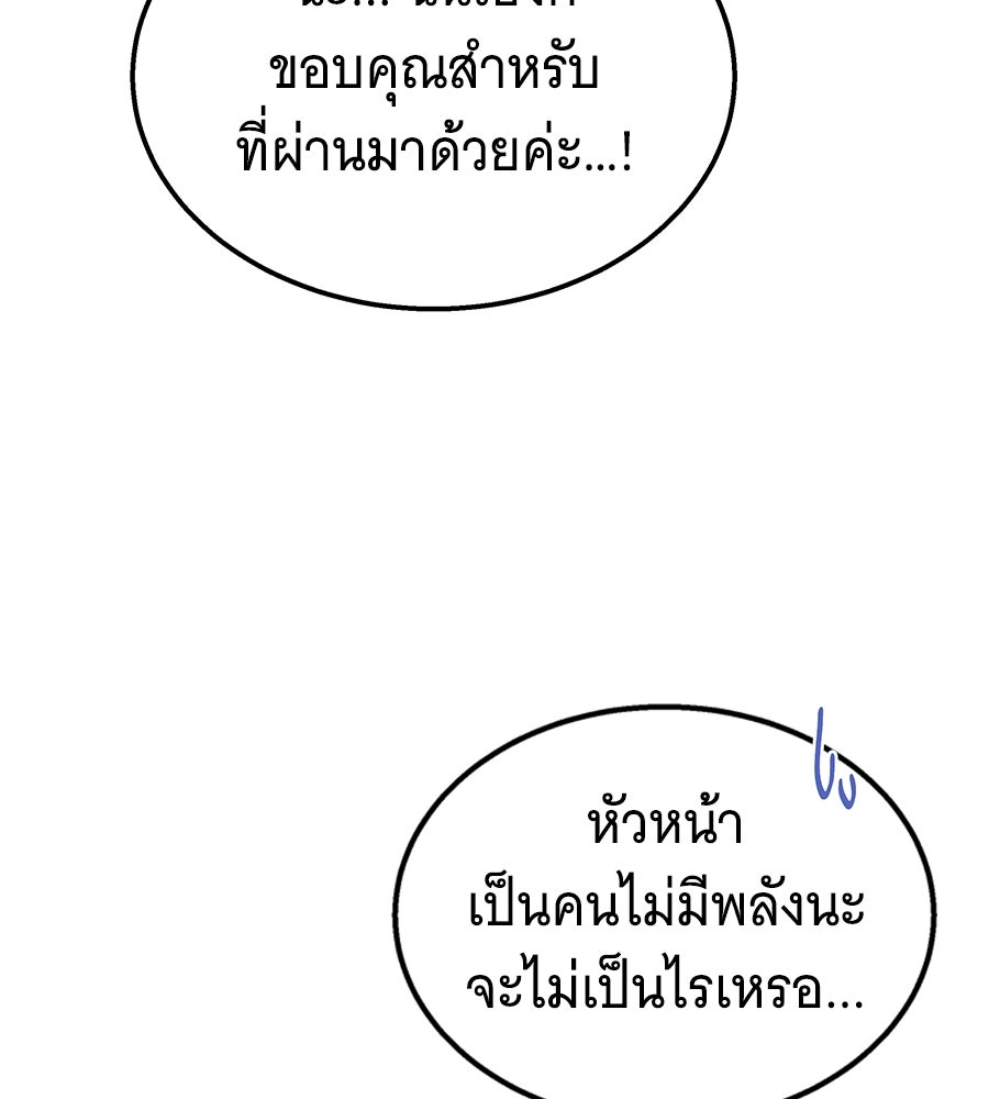 ถึกทนแทงก์แรงก์ C - หน้า 99