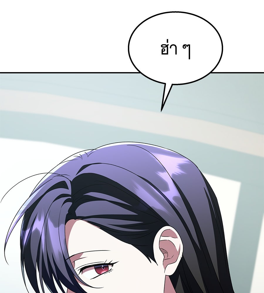 ถึกทนแทงก์แรงก์ C - หน้า 102