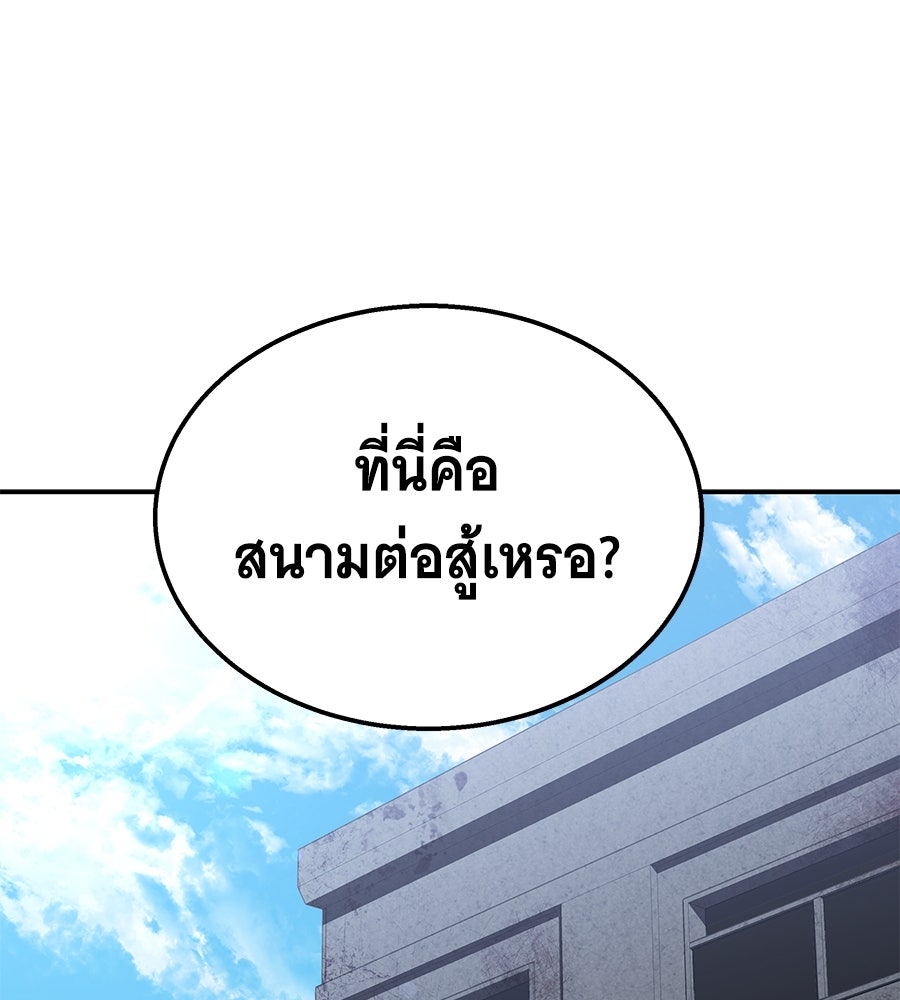 ถึกทนแทงก์แรงก์ C - หน้า 106